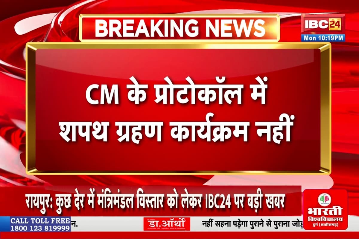 Today News and Live Updates 18th August 2025: मंत्रिमंडल विस्तार की अटकलों के बीच बड़ी खबर, सीएम के प्रोटोकॉल में शपथ ग्रहण कार्यक्रम नहीं