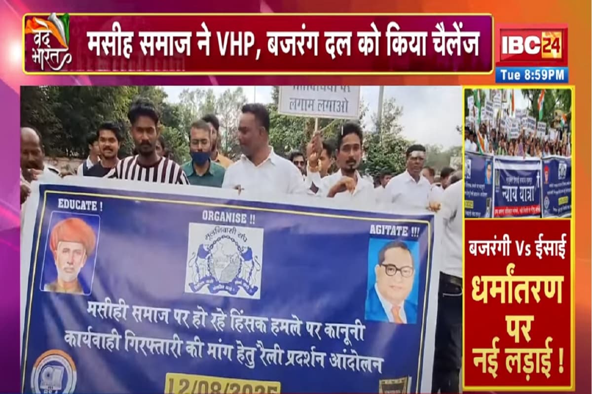 Vande Bharat: बजरंगी Vs ईसाई..धर्मांतरण पर नई लड़ाई! मसीह समाज ने VHP, बजरंग दल को किया चैलेंज, देखें वीडियो