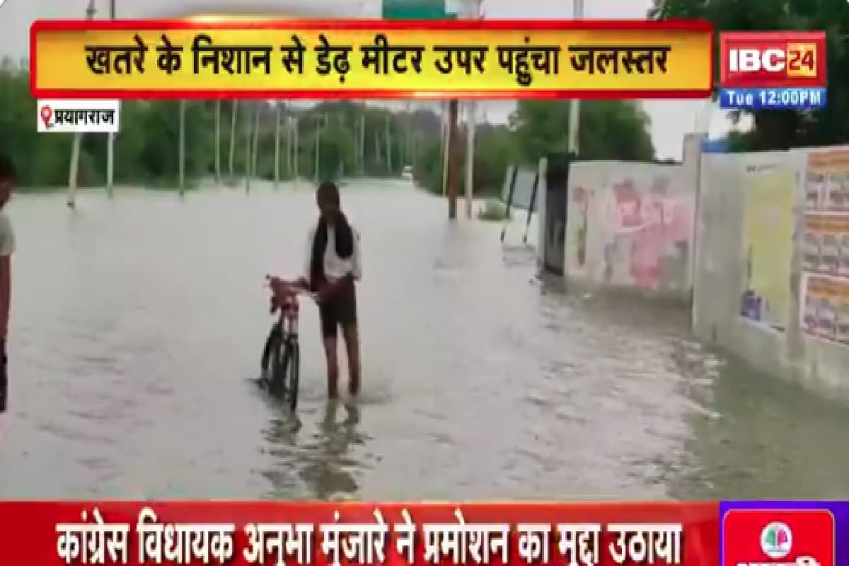 Flood in Varanasi: वाराणसी में खतरे के निशान से ऊपर बह रही गंगा, वरुणा और गोमती नदी पर भी दिखा असर, विशेषज्ञों ने कही ये बात
