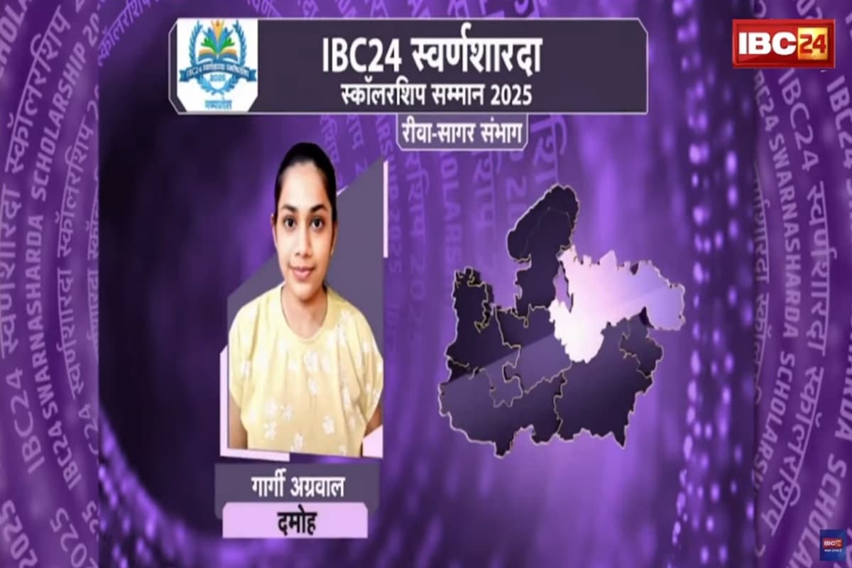 IBC24 Swarn Sharda Scholarship 2025: ‘सोशल मीडिया से दूरी.. टॉपर बनने के लिए जरूरी’, दमोह की गार्गी अग्रवाल ने किया जिले में टॉप, IBC24 ने दिया स्वर्ण शारदा स्कॉलरशिप