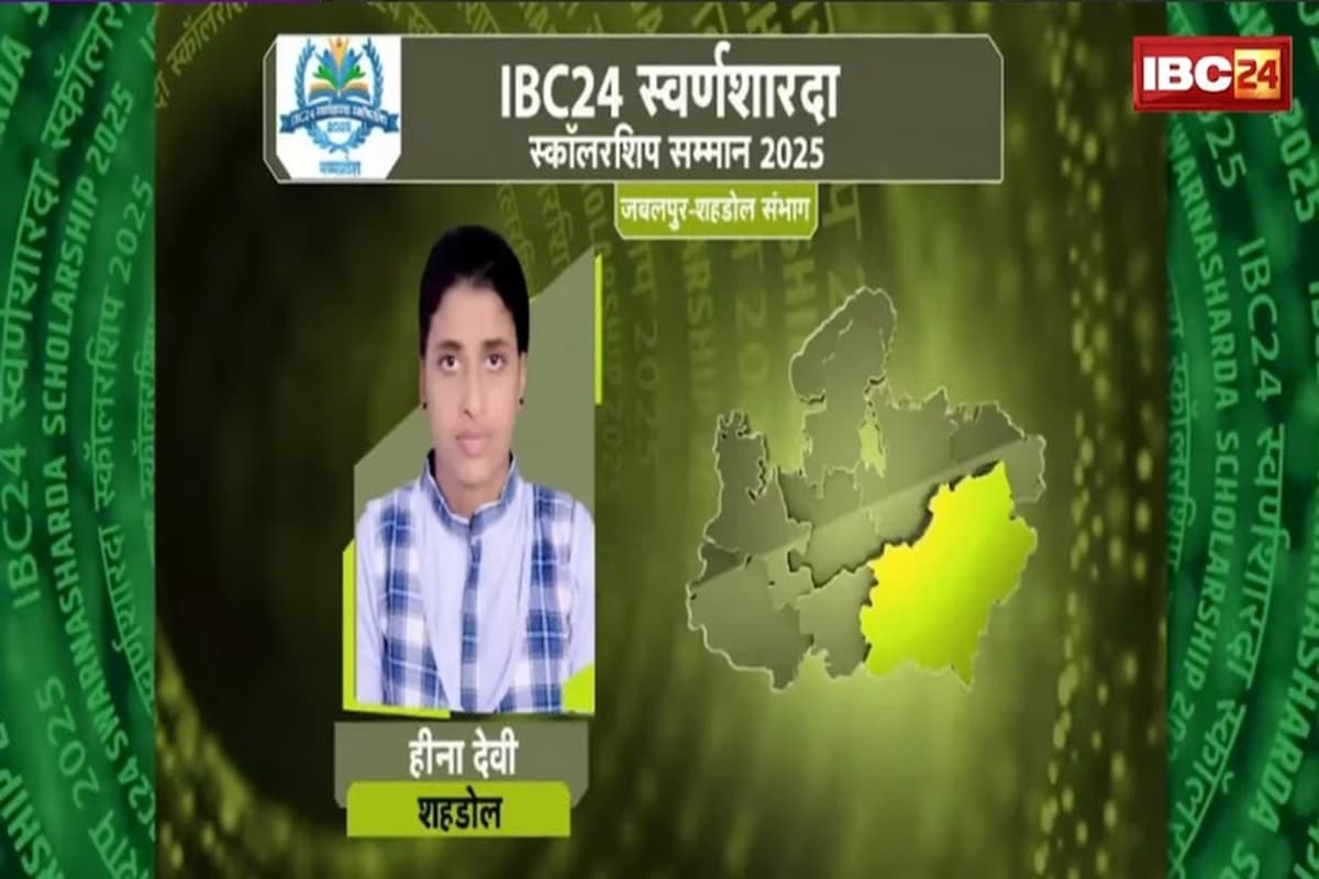 IBC24 Swarna Sharda Scholarship 2025: मेहनत और लगन की मिसाल ज्ञानोदय स्कूल की होनहार छात्रा हीना देवी ने बढ़ाया मान, IBC24 ने स्वर्ण शारदा स्कॉलरशिप देकर किया प्रोत्साहित