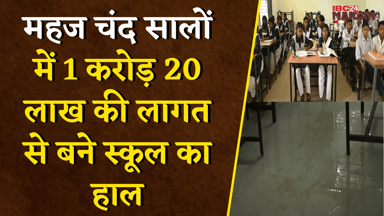 Mohla Manpur News: गुणवत्ता विहीन निर्माण कार्य, विधायक के गांव तक को नहीं छोड़ा ठेकेदार ने..
