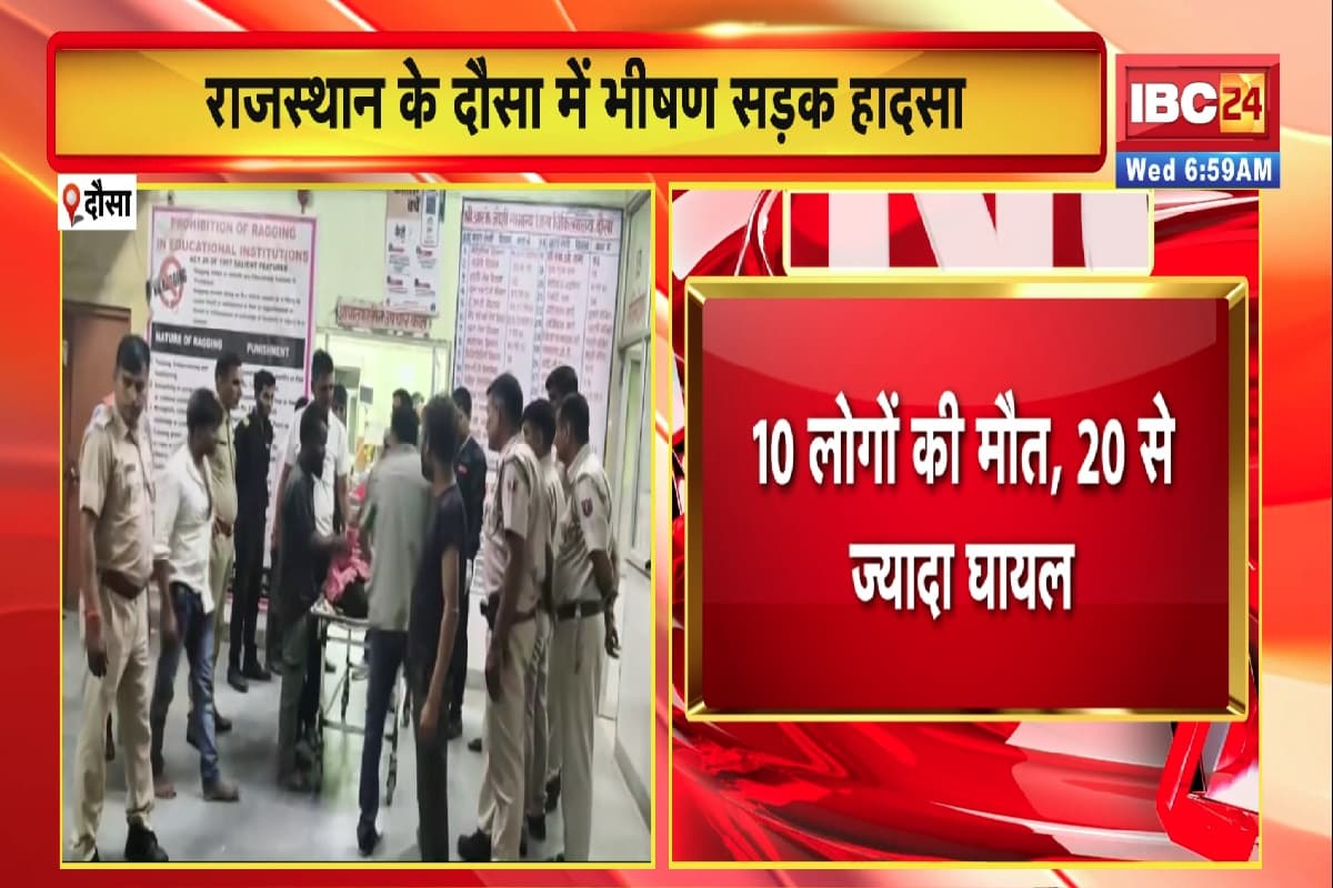 Rajasthan Road Accident News: 7 बच्चों समेत 10 लोगों की हुई मौत, श्रद्धालुओं के वाहन की ट्रक से हुई टक्कर, खाटूश्याम से दर्शन कर लौट रहे थे सभी