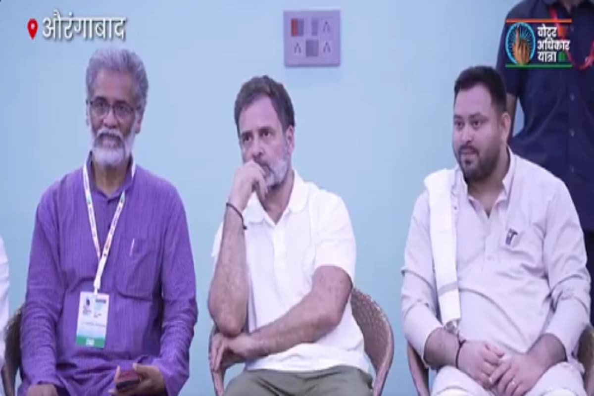 Voter Adhikar Yatra in Bihar: ‘गरीबों के अधिकार की लड़ाई है हम रुकेंगे नहीं’, वोटर अधिकारी यात्रा में राहुल गांधी का बड़ा बयान, वोट चोरी को लेकर फिर उठाए सवाल
