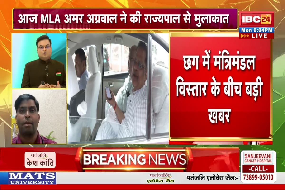 CG Latest News: मंत्रिमंडल विस्तार की अटकलों के बीच बड़ी खबर, अचानक दिल्ली के लिए रवाना होंगे विधानसभा अध्यक्ष रमन सिंह
