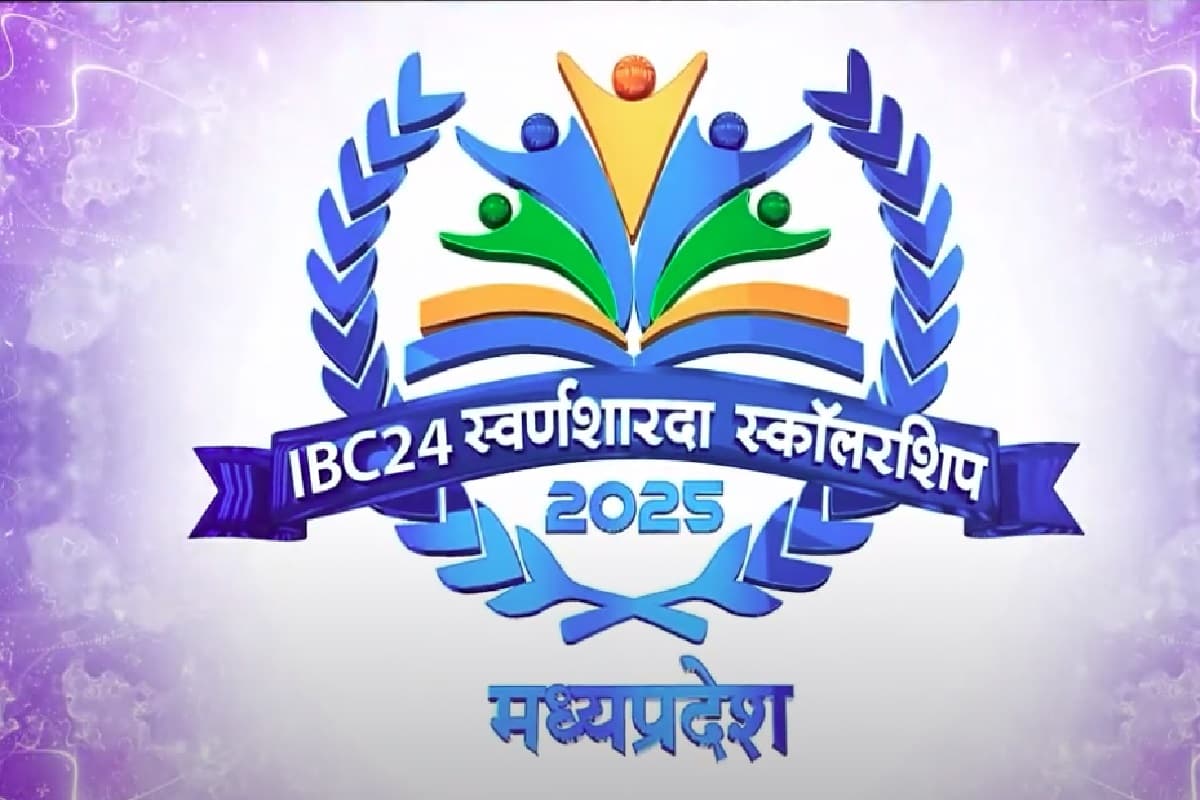 IBC24 Swarna Sharda Scholarship 2025: IBC24 के स्वर्ण शारदा स्कॉलरशिप कार्यक्रम का आगाज, सीएम डॉ मोहन यादव करेंगे टॉपर बेटियों को सम्मानित, यहां देखें लाइव