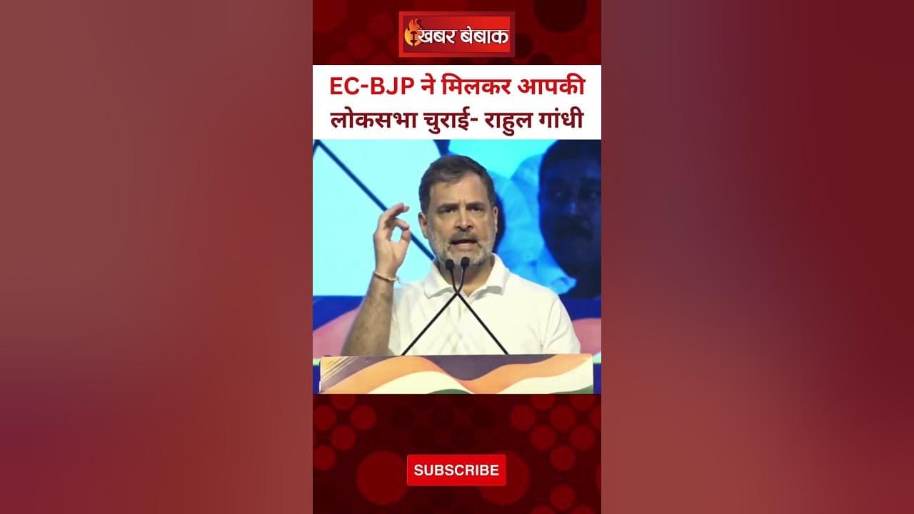 Vote चोरी को लेकर राहुल ने EC-BJP को फिर घेरा। LoP Rahul Gandhi। Breaking News।