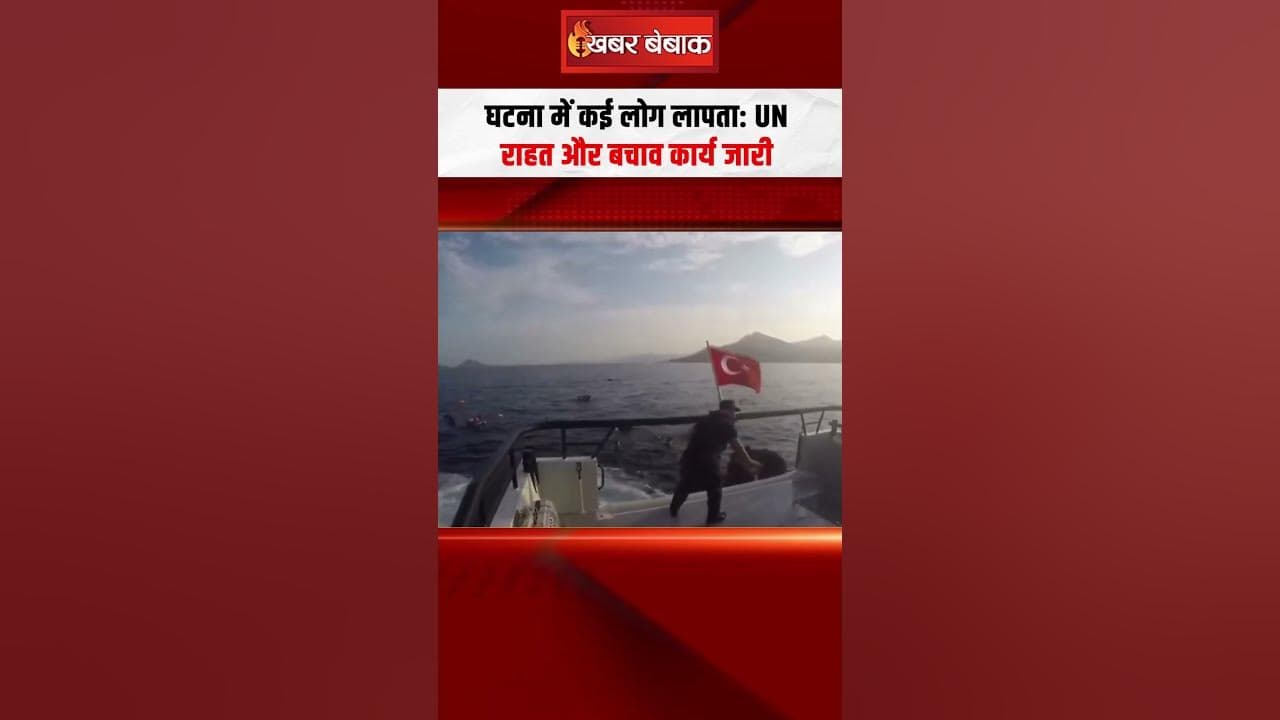 Yemen के तट पर 154 लोगों को ले जा रही नाव पलटी, 68 की मौत, कई लापता | Migrant Boat Capsized