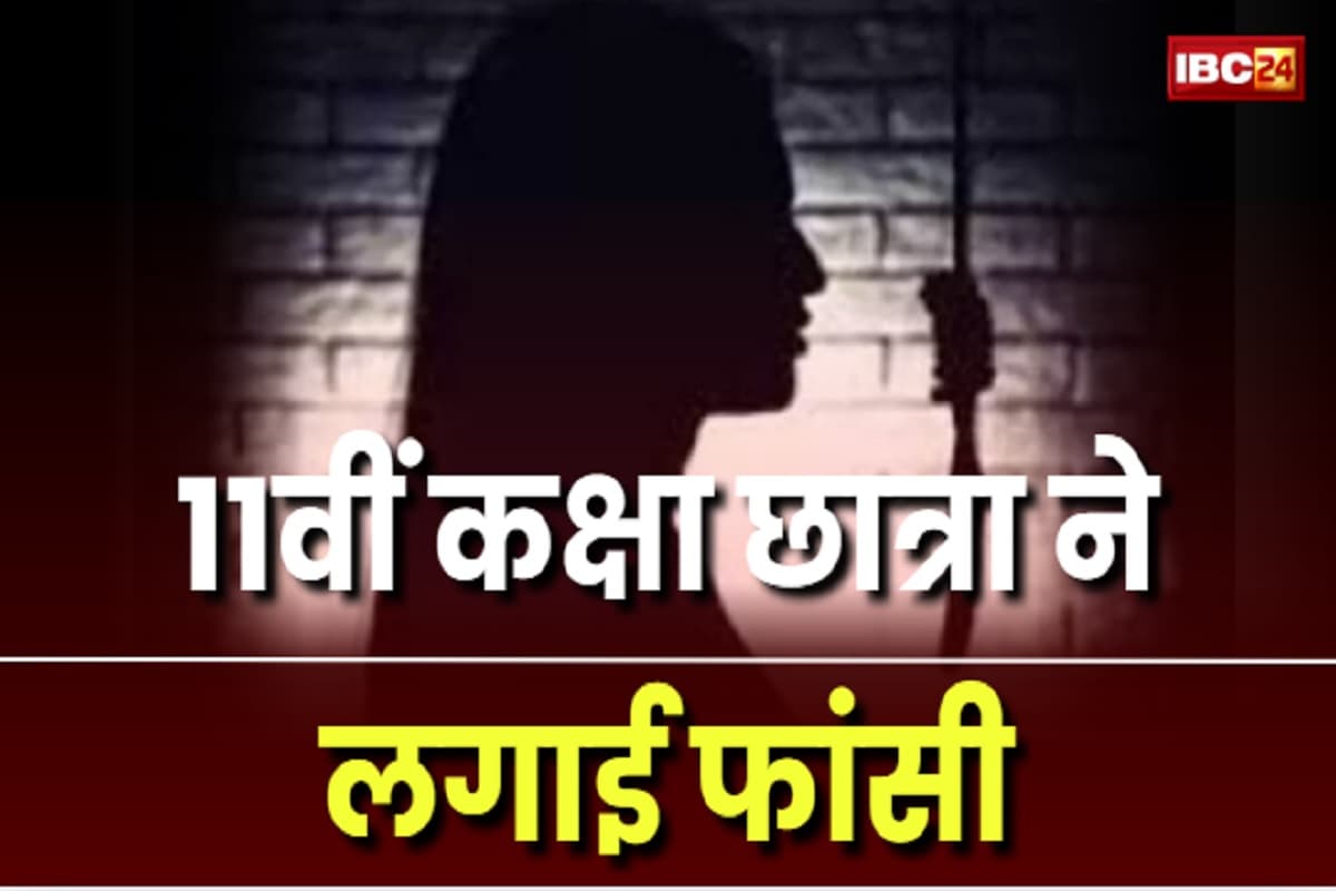 Tikamgarh News: 11वीं कक्षा की छात्रा ने लगाई फांसी, हॉस्टल में फंदे से लटकता मिला शव, परिजनों ने स्कूल प्रबंधन पर लगाया ये आरोप