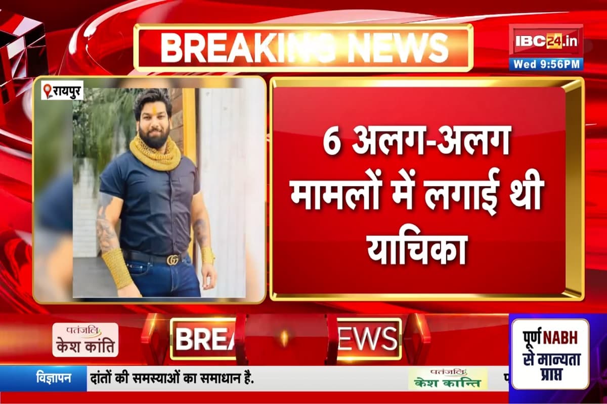 Raipur News: सूदखोर तोमर बंधुओं को बड़ा झटका, CBI कोर्ट खारिज की जमानत याचिका