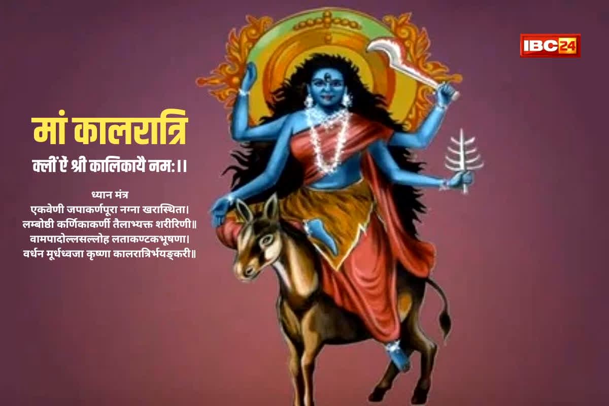 Shardiya Navratri 2025 Day 7: मां कालरात्रि की कृपा से बदल सकती है किस्मत, जानिए 7वें दिन का शुभ समय और खास उपाय