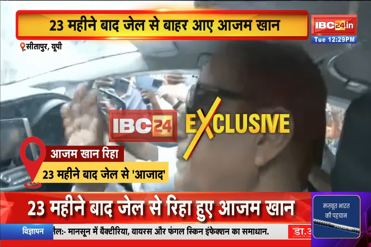 Azam Khan News: 23 महीने बाद जेल से रिहा हुए आजम खान, सभी 72 मामलों में मिली जमानत, समर्थकों का उमड़ा जनसैलाब
