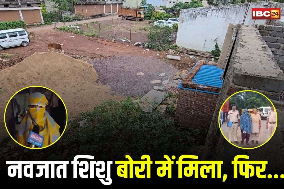 Bemetara News: बोरी में मिला नवजात शिशु, युवती ने किया सनसनीखेज़ कबूलनामा, अब परिजनों ने कह दी ये बड़ी बात