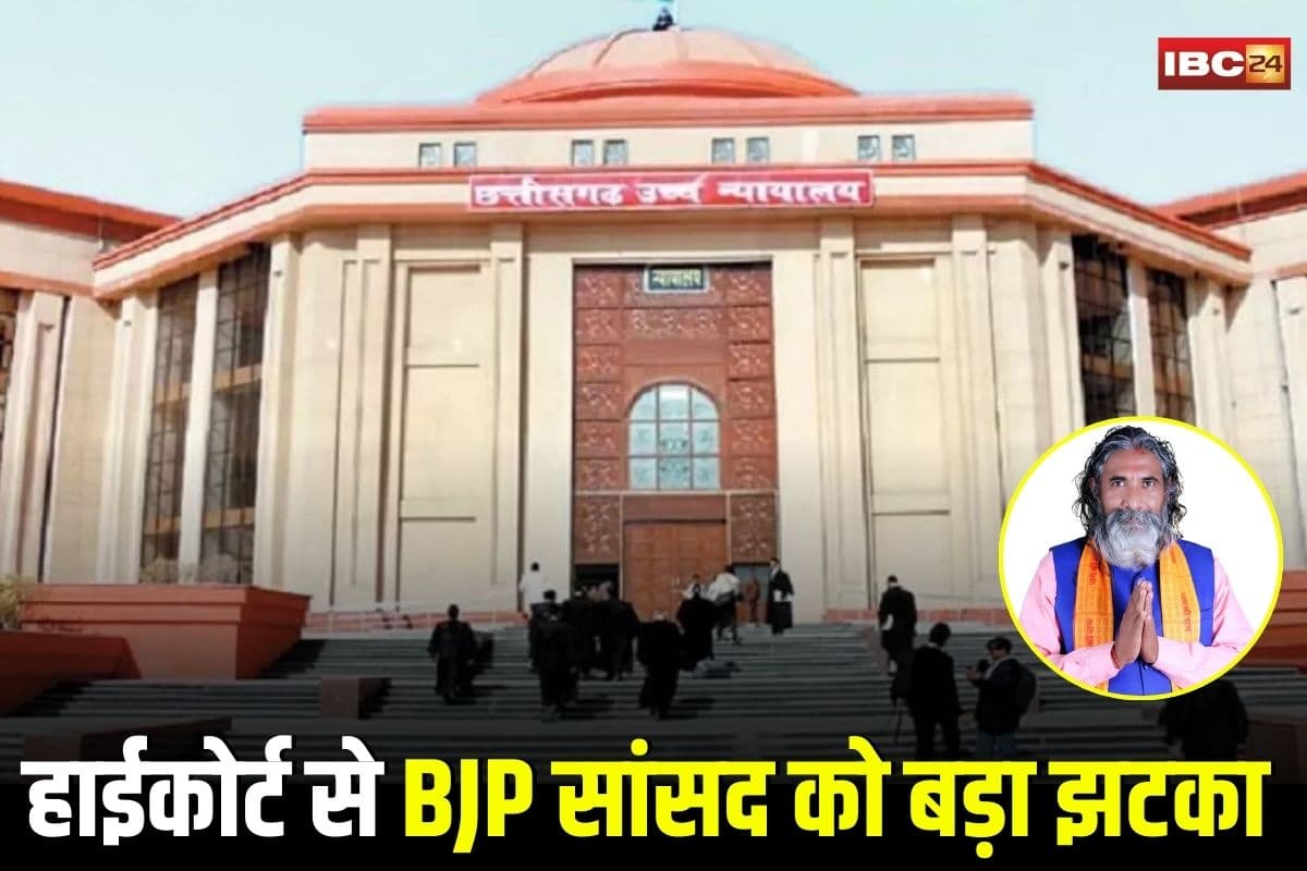 Bilaspur High Court News: हाईकोर्ट से BJP सांसद को बड़ा झटका, चुनाव नतीजे रद्द कराने की याचिका पर आपत्तियां खारिज, बोले- केस मेरिट पर सुना जाएगा