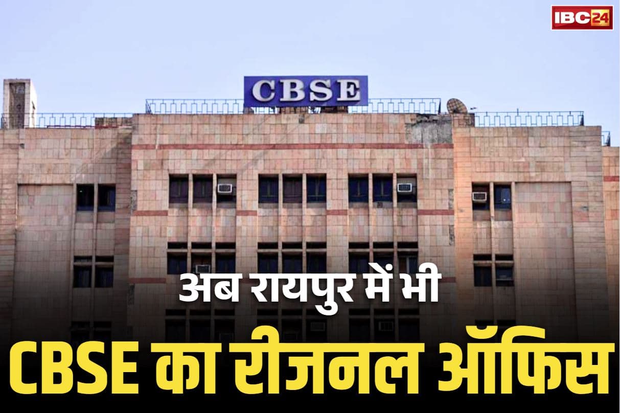 CBSE Regional Office Raipur