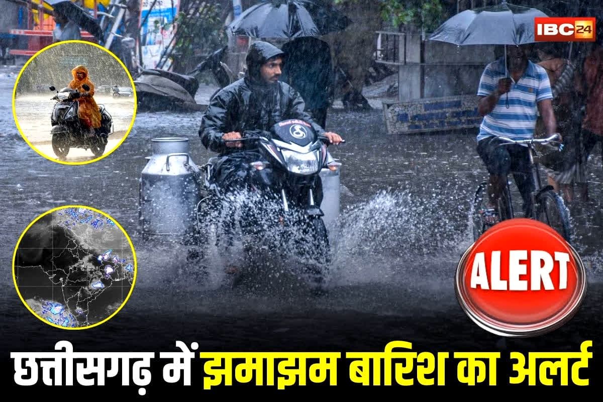 CG Weather Update Today: छत्तीसगढ़ में फिर जमकर बरसेंगे बादल! अगले 5 दिन तक झमाझम बारिश का अलर्ट, कई जिलों में बिजली-आंधी की भी चेतावनी