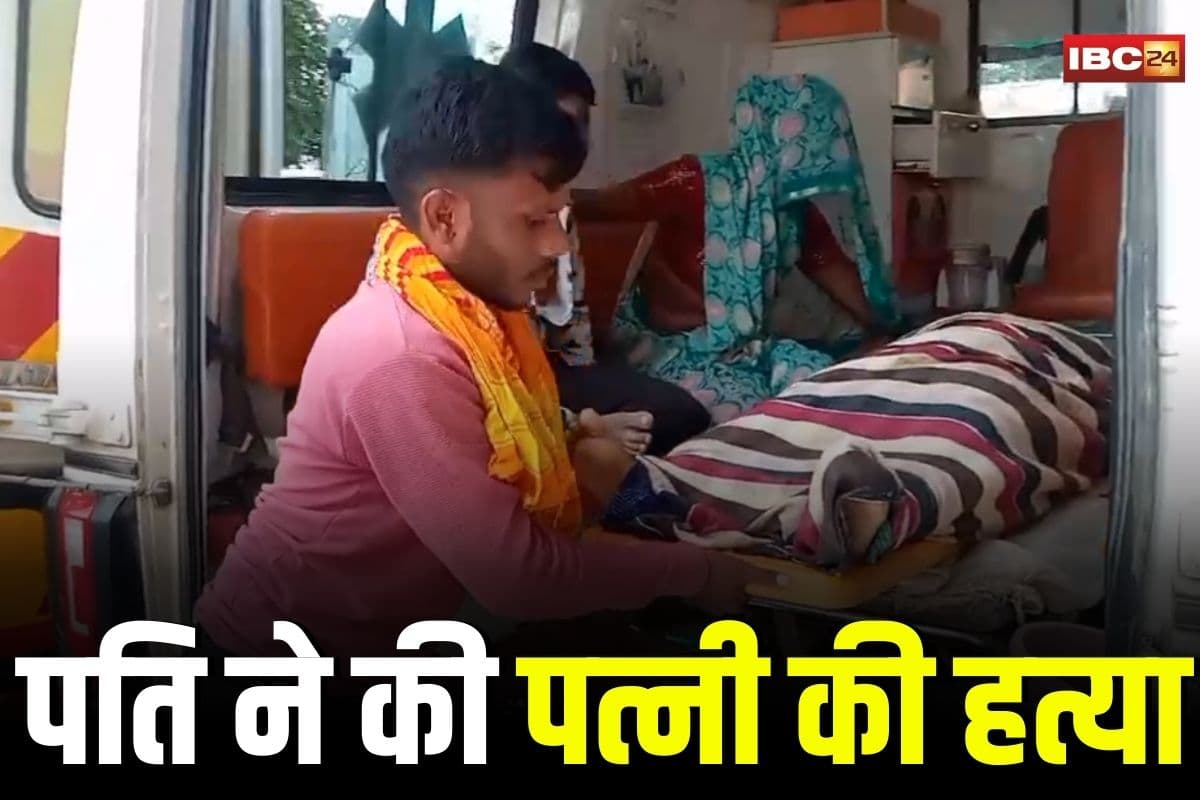 Datia Murder News: पत्नी का PM आवास में आया था नाम… इस बात को लेकर हुआ झगड़ा, फिर फावड़े से हत्या कर सनकी पति फरार