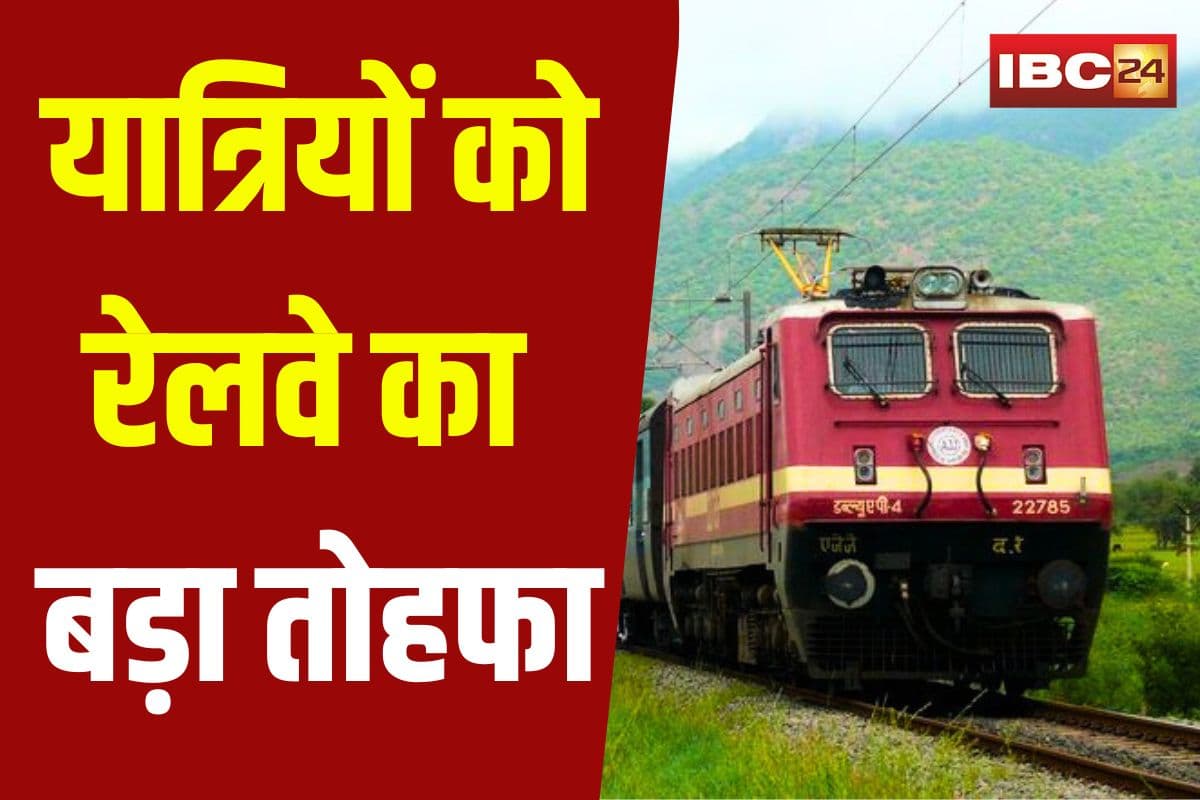 Festival Special Train: फेस्टिव सीजन में घर जाने की टेंशन खत्म! यात्रियों को रेलवे का बड़ा तोहफा, राजधानी से चलेंगी स्पेशल ट्रेनें, जान लीजिए रूट और टाइमिंग
