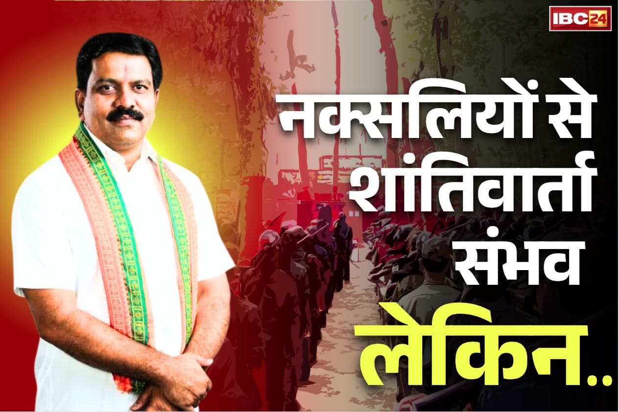Govt-Naxalites Peace Talk: नक्सलियों से बातचीत के लिए दो शर्तें.. गृहमंत्री विजय शर्मा ने किया स्पष्ट, आप भी जानें क्या है शांतिवार्ता के कंडीशन..