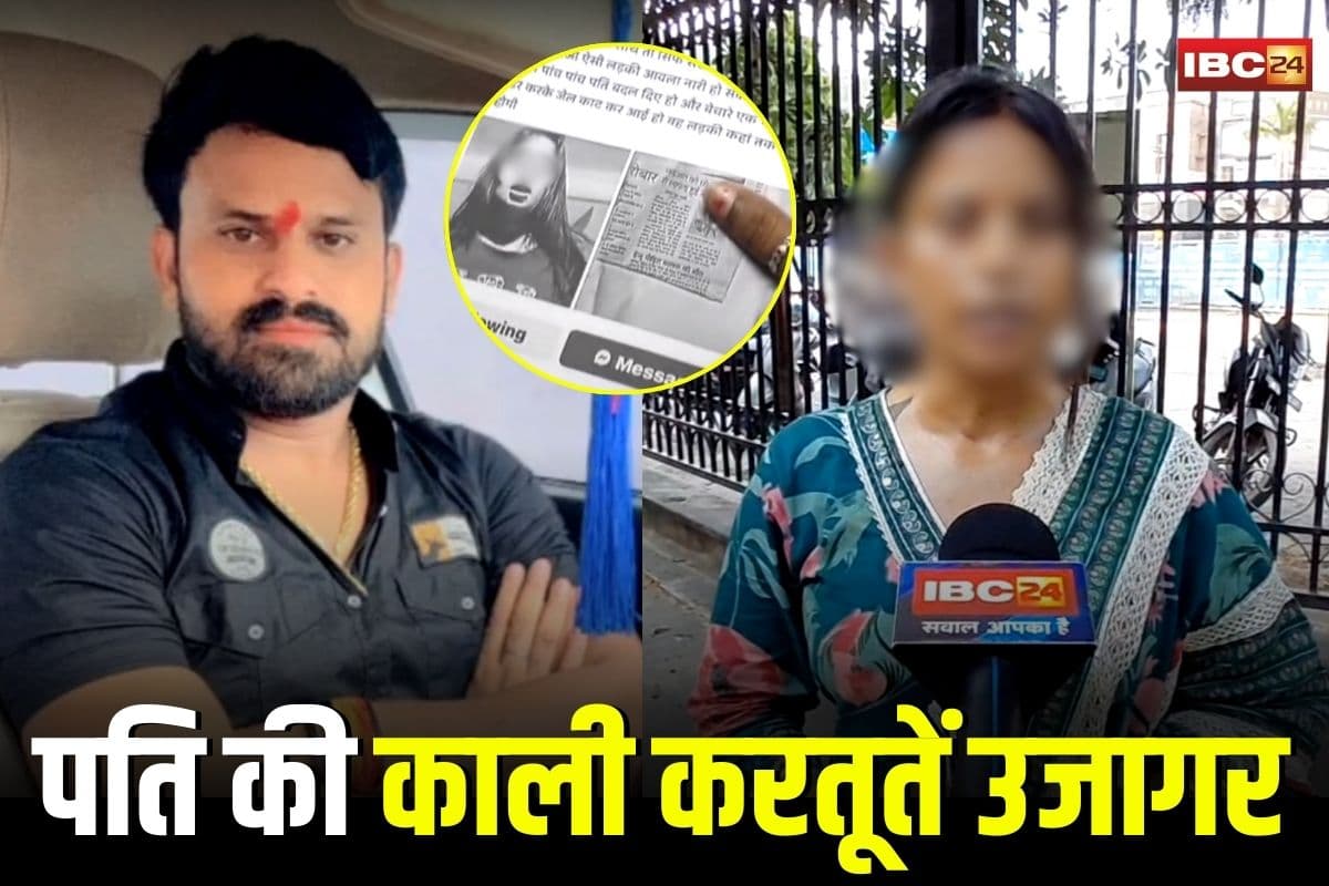 Gwalior Crime News: AI से पत्नी का बनाया अश्लील फोटो, फिर पति करने लग ये खौफनाक कांड, महिला ने ऐसे की दरिंदे की काली करतूतें उजागर
