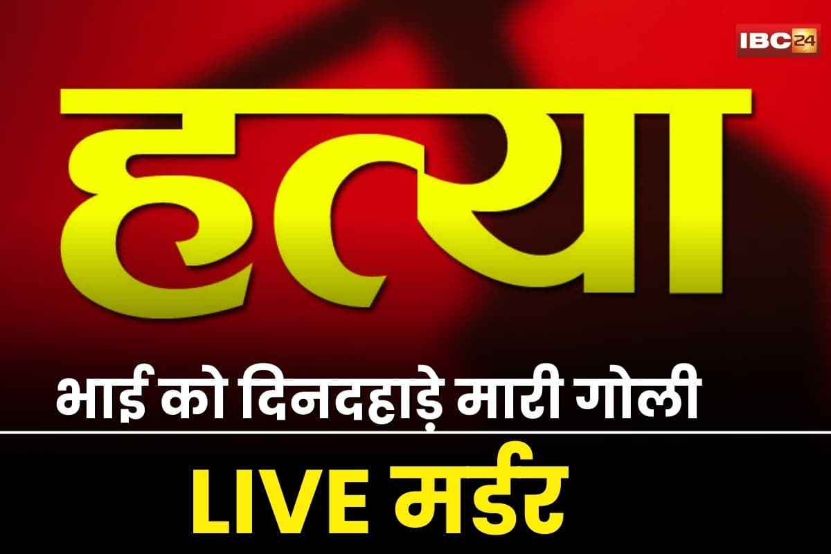 Hatta Crime News, Hatta Damoh murder case, Hatta shooting incident, Khamariya village crime, Hatta family dispute murder, Hatta viral crime video, Hatta Damoh police action, Magron police station news, Damoh district crime report, Hatta live shooting case, Hatta brother kills brother, Hatta MP criminal case, Hatta murder investigation, Hatta latest crime update, Hatta Madhya Pradesh violence