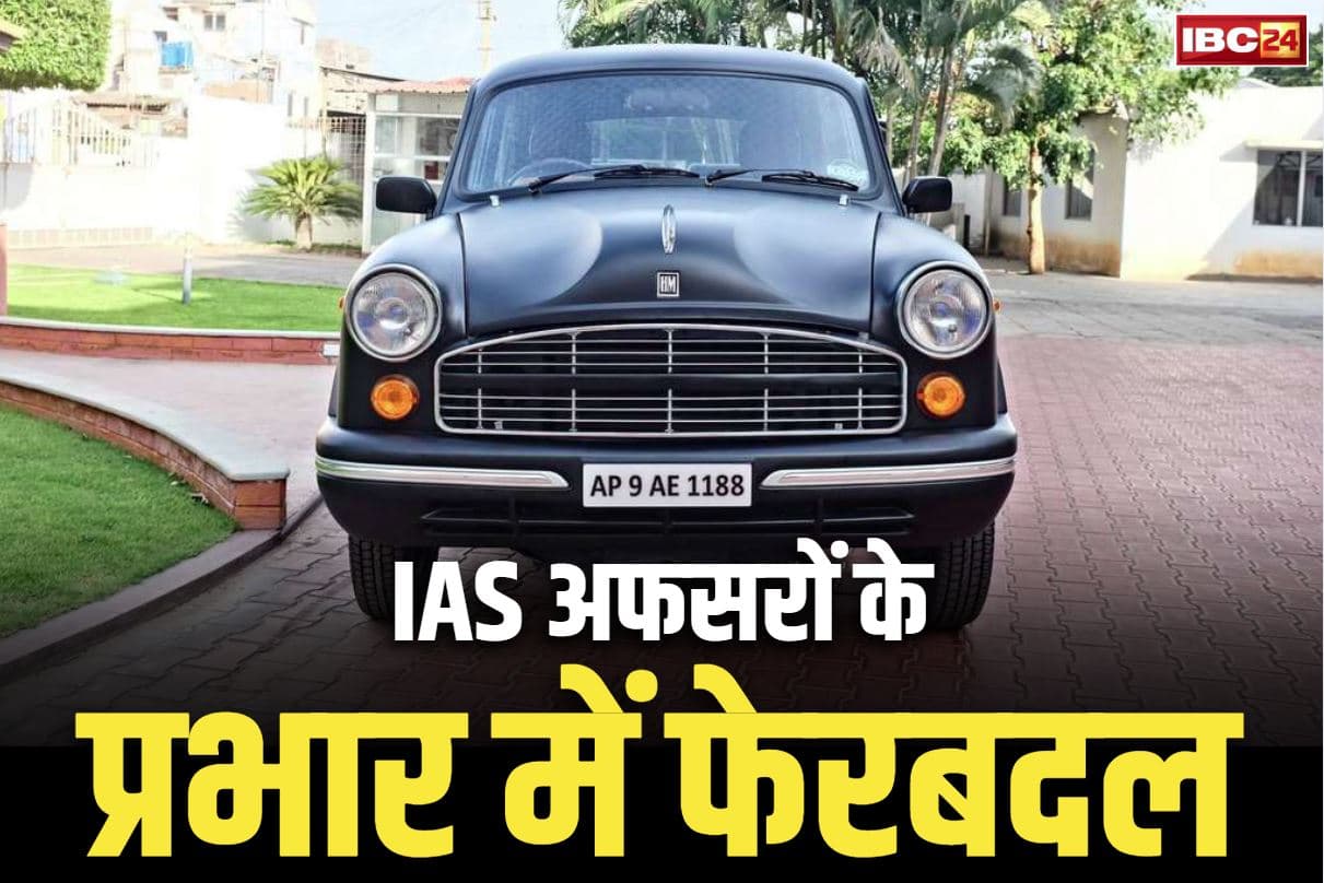 IAS Transfer Posting Latest List: नए साल से ठीक पहले 26 IAS का तबादला लिस्ट जारी.. खुद अफसरों को नहीं लगी ट्रांसफर की भनक, आरती कंवर बनी वित्त सचिव..