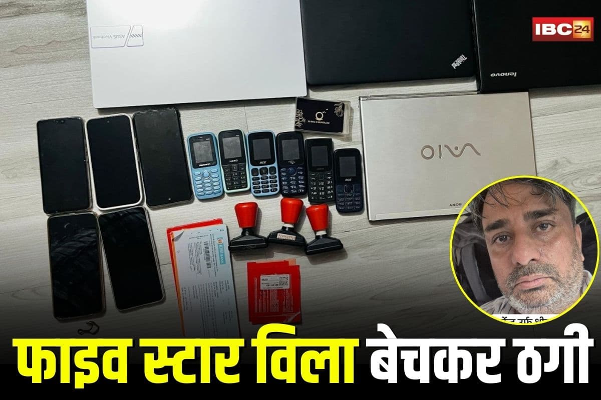 Indore News: फेसबुक पर फाइव स्टार विला बेचने का झांसा देकर 22 लाख की ठगी, क्राइम ब्रांच ने मुंबई से पकड़ा गैंग, फर्जी कंपनी बनाकर दिया विज्ञापन