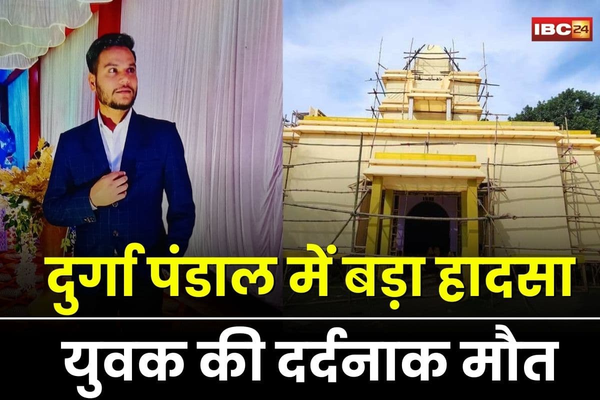 Jabalpur News: दुर्गा पंडाल में बड़ा हादसा, हाईटेंशन लाइन की चपेट में आए 3 लोग, युवक की दर्दनाक मौत