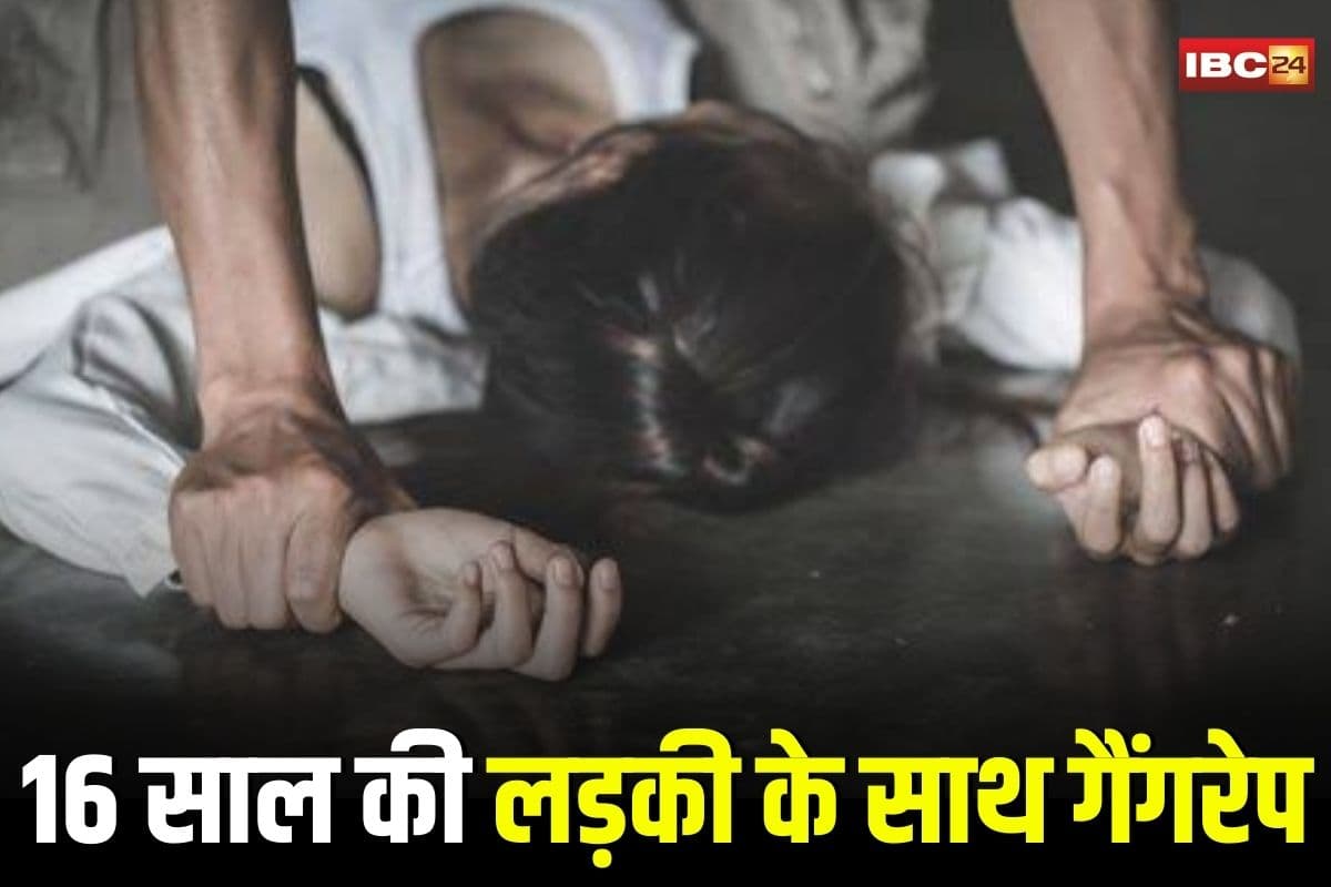 Janjgir Champa Gang Rape: घुमने निकली नाबालिग के साथ गैंगरेप,16 साल की लड़की को दरिंदों ने बनाया शिकार, छत्तीसगढ़ के इस जिले में हैवानियत की सारी हदें पार