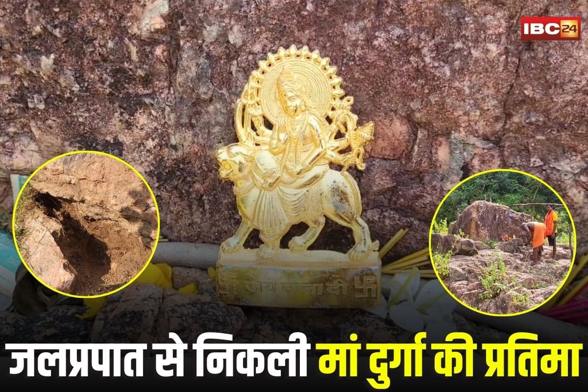 Jhojha Waterfall: सपने में मिला संकेत, फिर खुदाई की और निकल आई मां दुर्गा की प्रतिमा, ग्रामीणों ने बताया चमत्कार, श्रद्धालुओं की बढ़ी भीड़