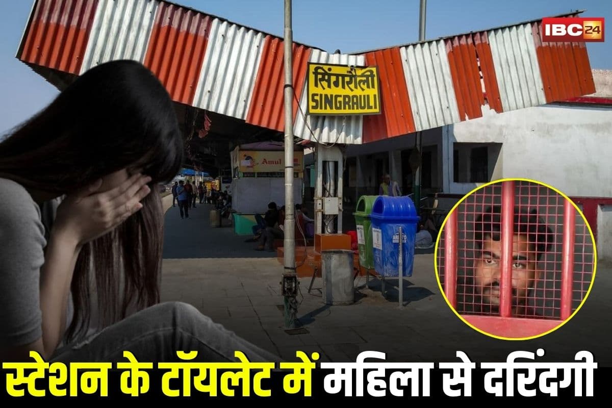 Katni Rape News: रेलवे स्टेशन के टॉयलेट में महिला से दरिंदगी, चाय लेने गया पति… फिर पीछे से स्टैंड कर्मचारी ने पत्नी को बनाया हवस का शिकार