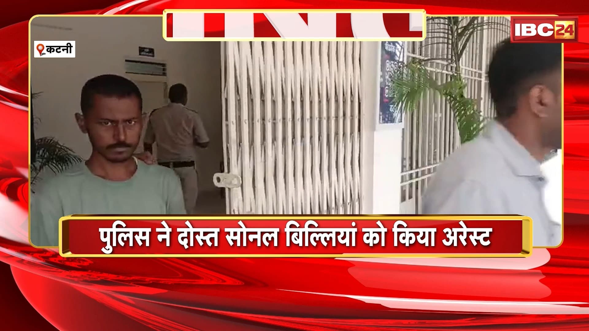 Katni Suicide News : Sukma में CRPF जवान का सुसाइड मामले में खुलासा। मृतक निलेश गर्ग दोस्त की ब्लैकमेलिंग से था परेशान। CRPF जवान ने खुद को मारी थी गोली