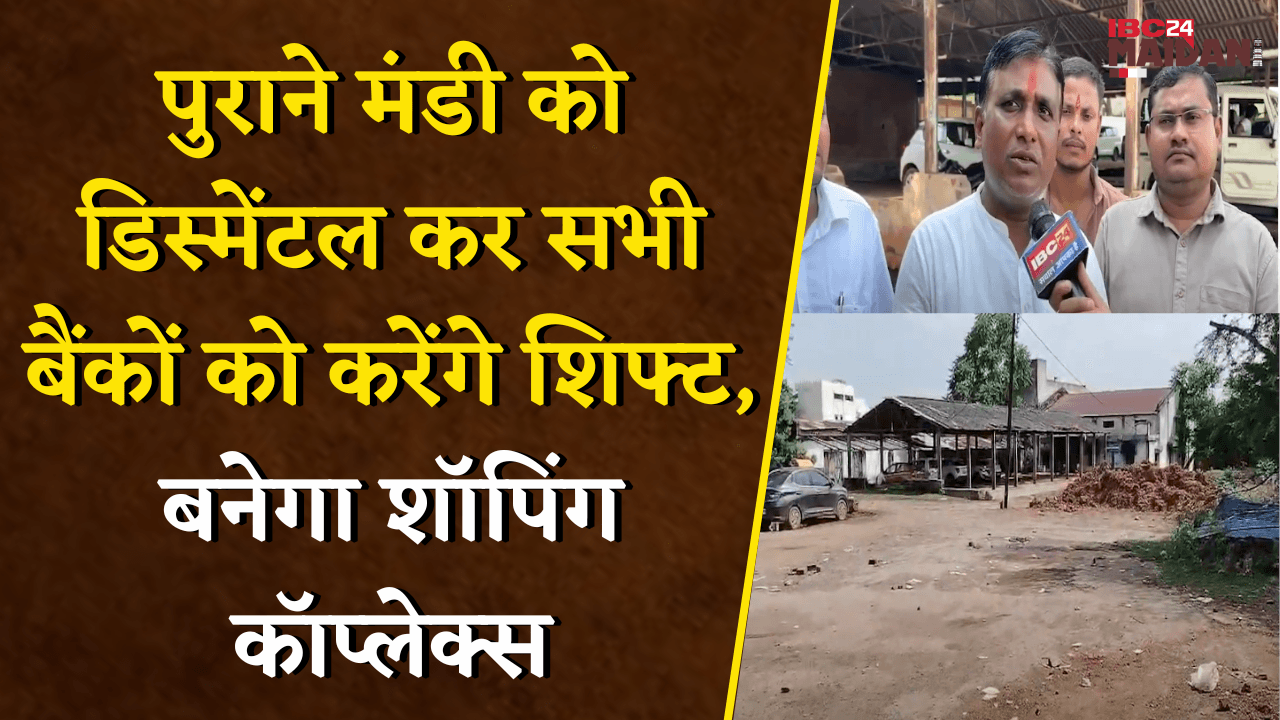Kawardha News: शहर को सुंदर और विकसित करने बड़ी प्लान बनकर तैयार, शासन ने दी करोड़ों की मंजूरी |