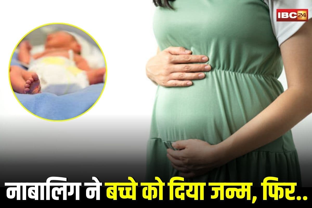 Korba News: अस्पताल में नाबालिग ने दिया बच्चे को जन्म, डॉक्टरों को हुआ इस बात का शक, अब पुलिस ने जांच की शुरू