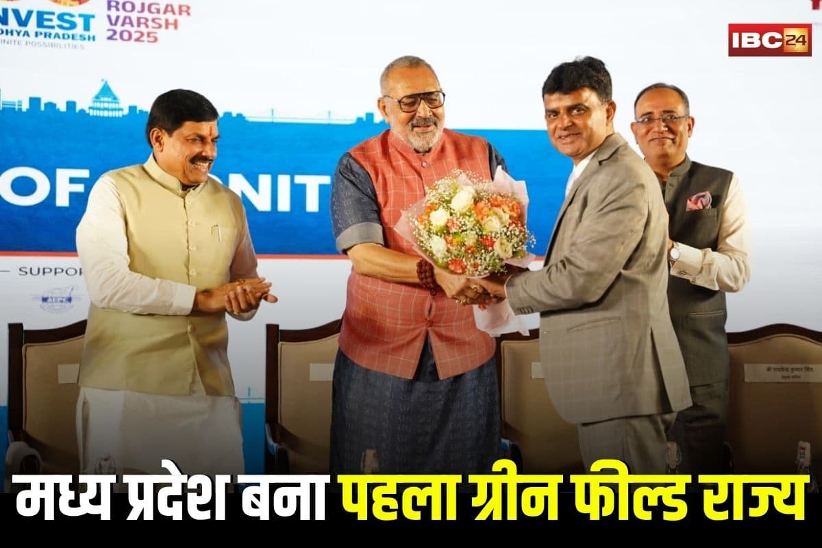 MP News: मध्य प्रदेश बना देश का पहला ग्रीन फील्ड राज्य, धार में बनेगा सबसे बड़ा पीएम मित्र पार्क, निवेशकों से आवेदन आमंत्रित