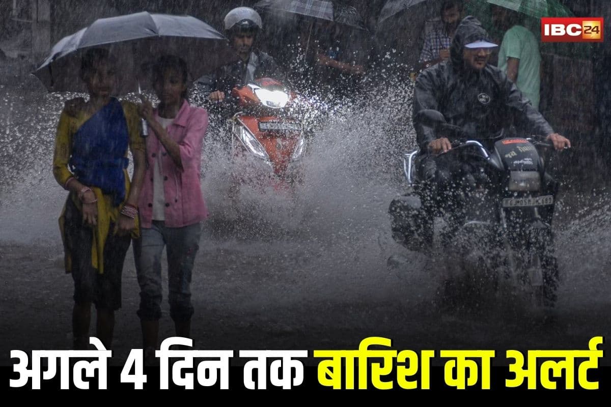 MP Weather Update: मध्यप्रदेश में अगले 4 दिन तक बारिश का अलर्ट, इन जिलों में जमकर बरसेंगे बादल, मौसम विभाग ने जारी की चेतावनी