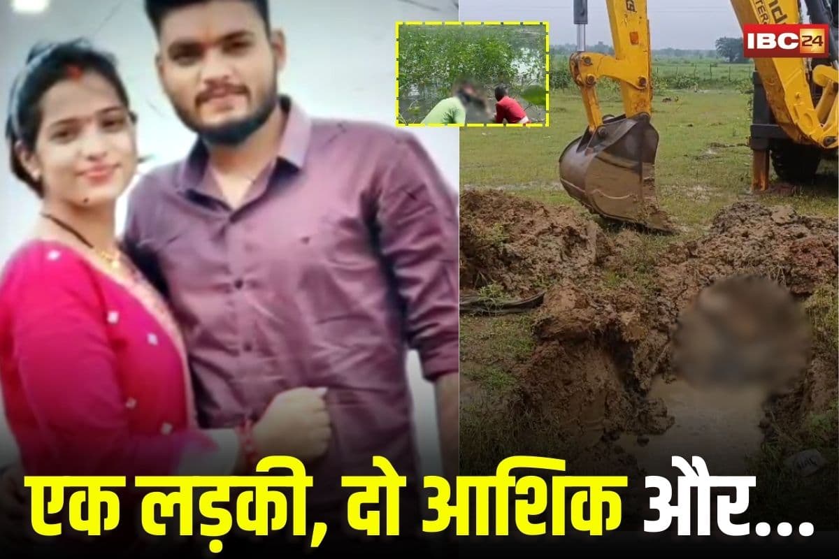 Mahasamund Crime News: एक लड़की, दो आशिक और एक खौफनाक साजिश! प्रेमिका, एक्स बॉयफ्रेंड और पूरे परिवार ने मिलकर ली जान, मर्डर केस की चौंकाने वाली कहानी
