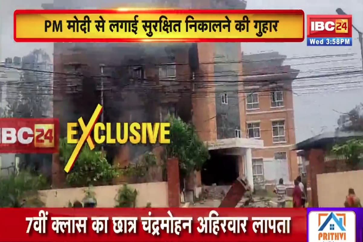 Nepal Protest Update: नेपाल में हिंसा के बीच फंसे मध्यप्रदेश के 14 लोग, इस जिले के रहने वाले हैं सभी, पीएम मोदी से लगाई मदद की गुहार