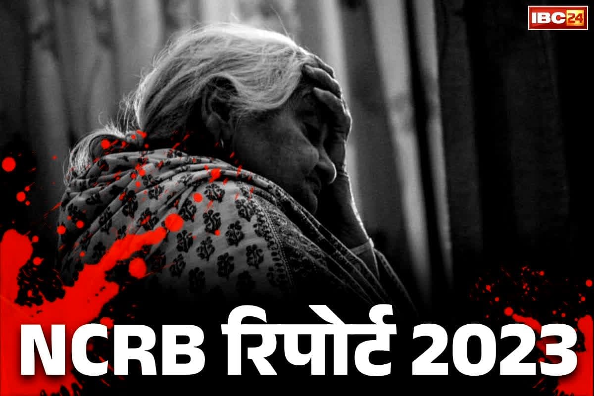 NCRB Report 2023: छत्तीसगढ़ में सबसे ज्यादा होती है बुजुर्ग लोगों की हत्याएं.. नेशनल क्राइम रिकॉर्ड ब्यूरो की रिपोर्ट में चौंकाने वाला खुलासा, देखें पूरी रिपोर्ट