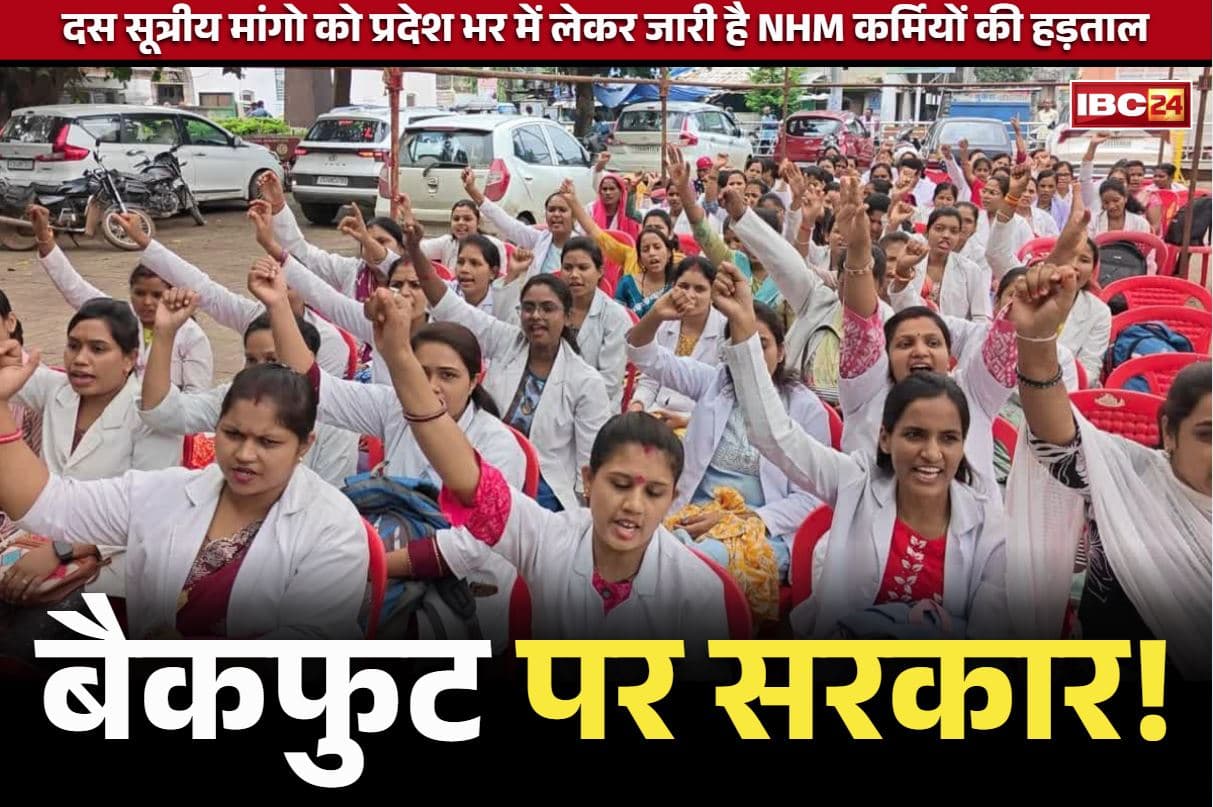 NHM Employees Regularization News