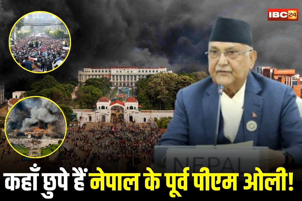 Nepal Crisis Update: न दुबई, न चीन… नेपाल के पूर्व पीएम केपी शर्मा ओली छिपे हैं इस सीक्रेट जगह पर, जानकर आप रह जाएंगे हैरान
