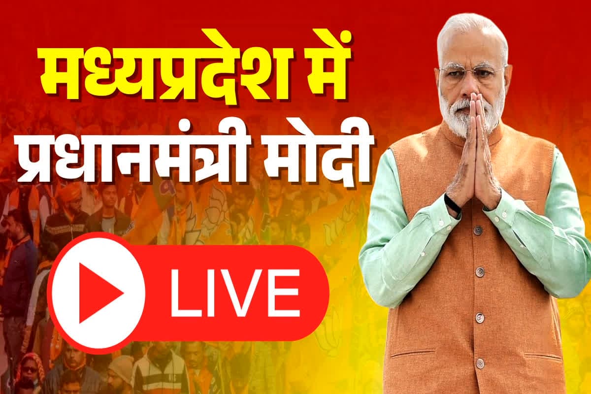 Matru Vandana Yojana: मातृ वंदन योजना की 10 लाख से ज्यादा हितग्राहियों को राशि अंतरित, PM मोदी ने जन्मदिवस पर माताओं-बहनों को दी सौगात..