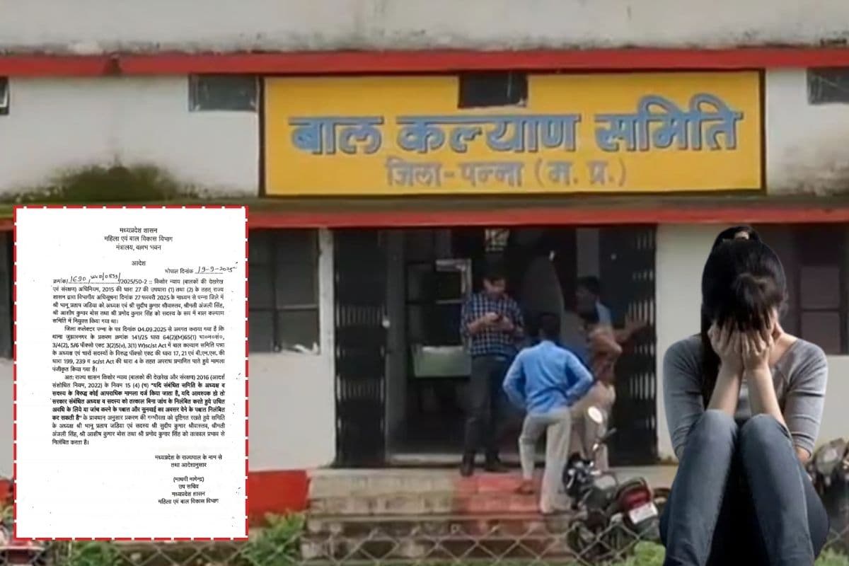 Panna News: रेप पीड़िता को दोबारा दरिंदे के पास भेजा! अब CWC के 5 सदस्य पॉक्सो के तहत फंसे, एक गिरफ्तार