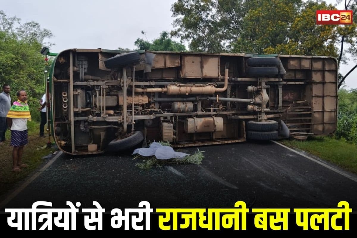 Pathalgaon Accident News: यात्रियों से भरी राजधानी बस पलटी, मची चीख पुकार, एक की मौत, चालक मौके से फरार