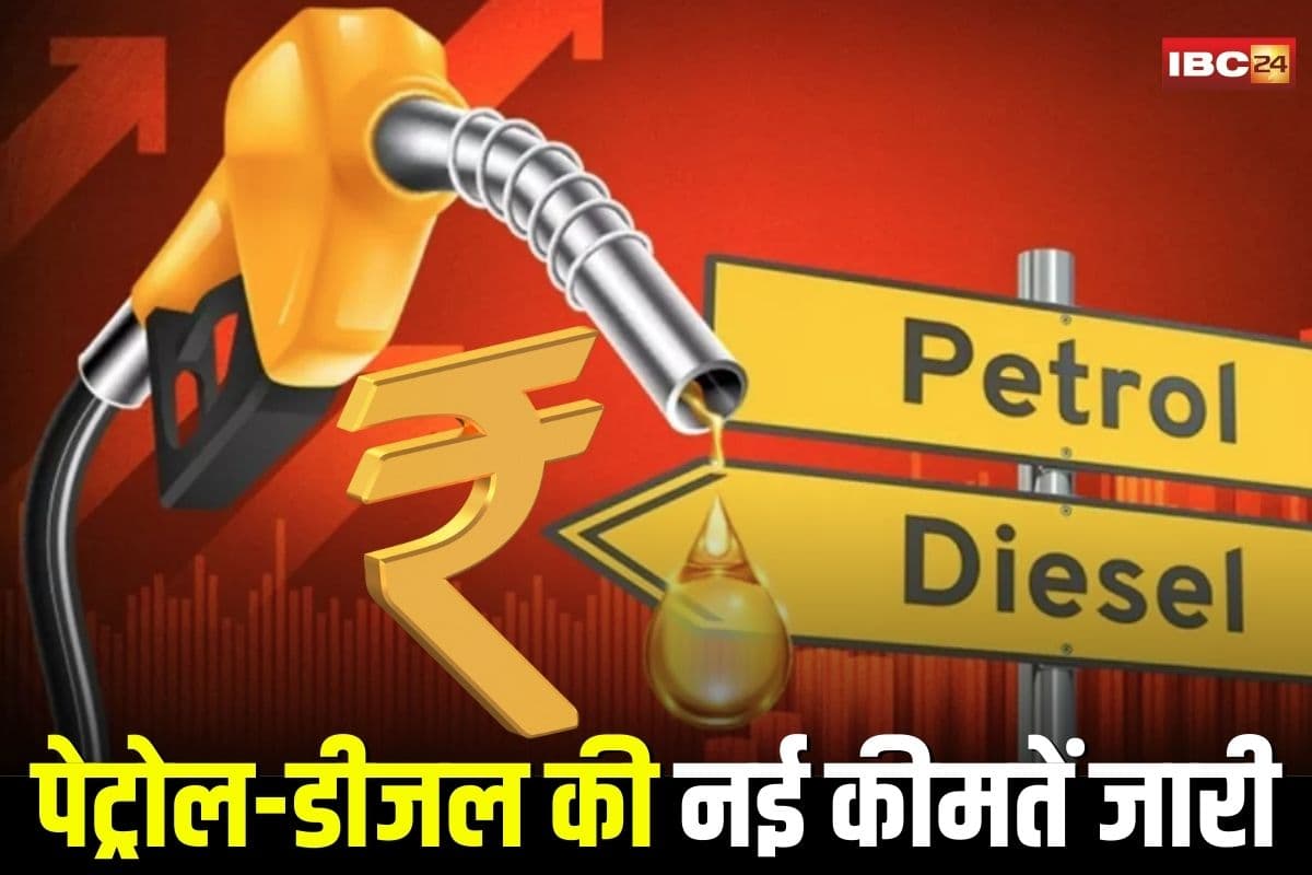 Petrol Diesel Price Today: पेट्रोल-डीजल की नई कीमतें जारी, जानें आपके शहर में 25 सितंबर को कितना है रेट, ताजा दाम की पूरी लिस्ट