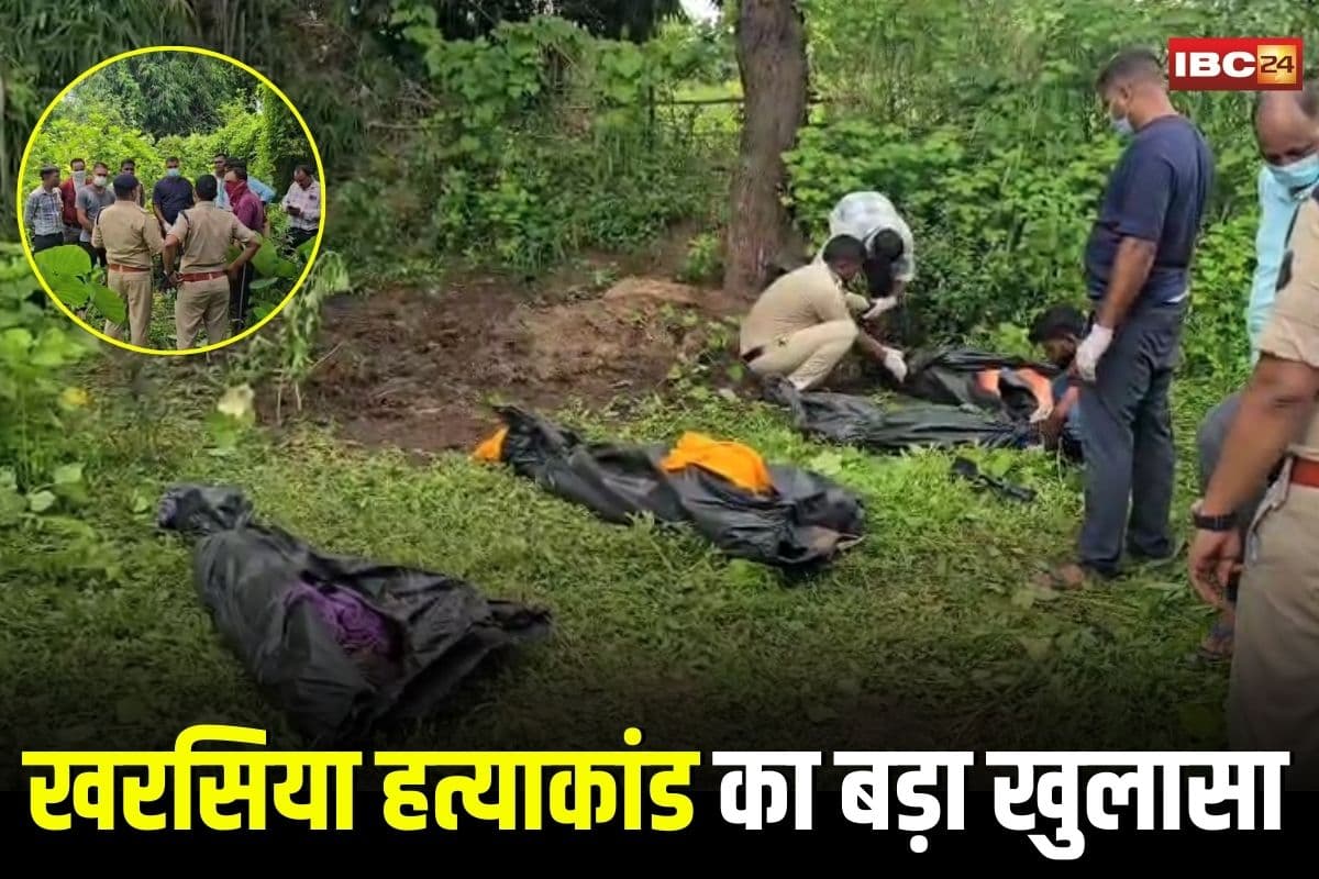 Raigarh Murder Case: एक ही परिवार के 4 लोगों की हत्याकांड का बड़ा खुलासा! पड़ोसी ही निकला कातिल, इस वजह से उतारा था मौत के घाट