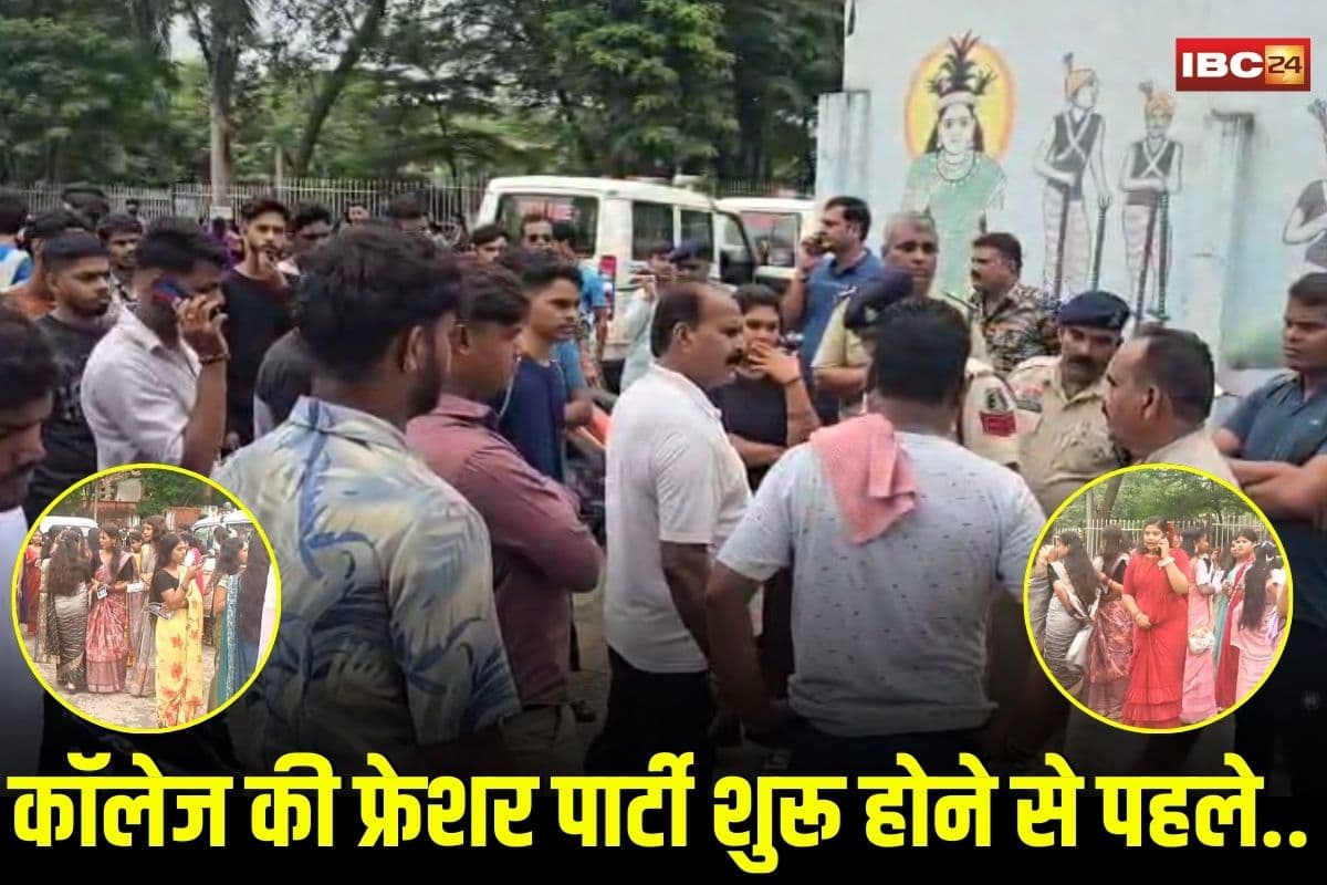 Raigarh News: कॉलेज में चल रही थी फ्रेशर पार्टी की तैयारी… तभी पहुंची पुलिस की टीम और मच गया हंगामा, फिर जो हुआ उसने सबको चौंका दिया