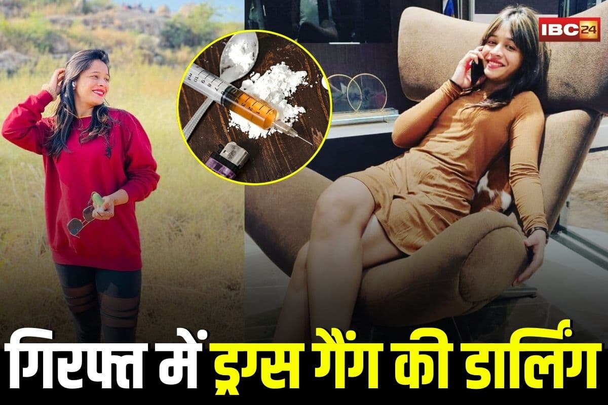 Raipur Drug Racket: गिरफ्त में ड्रग्स गैंग की डार्लिंग! रायपुर में पाक तक डिजिटल ड्रग्स सिंडिकेट का पर्दाफाश, हाई-प्रोफाइल पार्टियां और ‘नव्या कनेक्शन’ की इनसाइड स्टोरी
