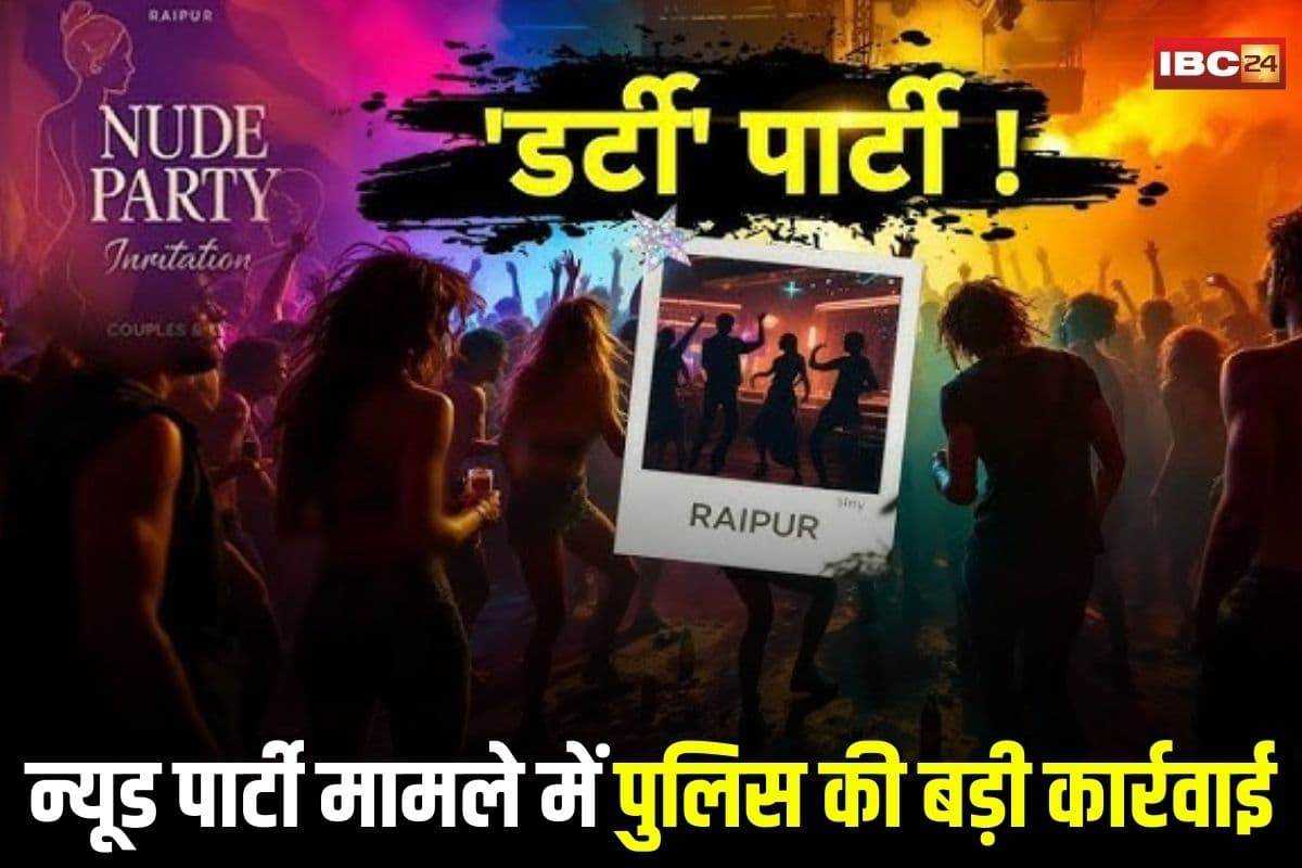 Raipur Nude Party News: न्यूड पार्टी मामले में पुलिस की बड़ी कार्रवाई, आरोपी आदर्श अग्रवाल को एमपी से दबोचा, पिता-पुत्र अभी भी फरार