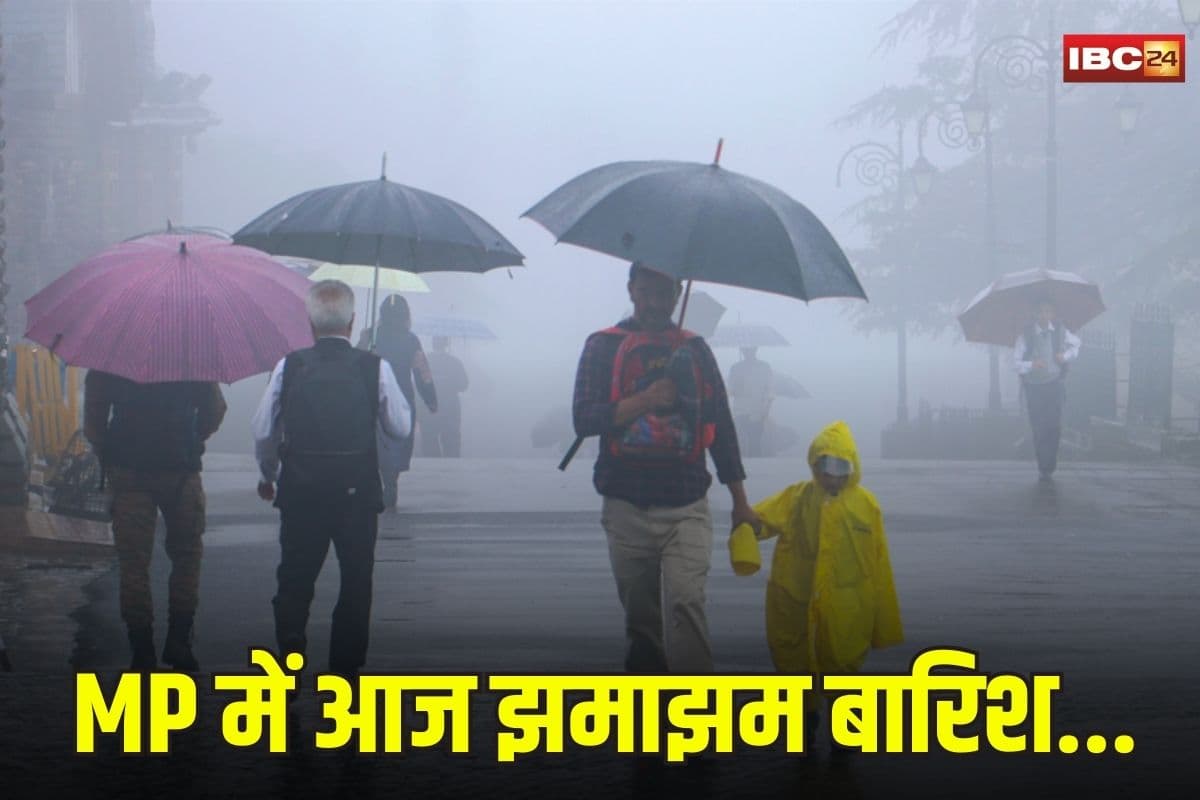 MP Weather News: आज एमपी के दो जिलों में होगी तेज बारिश, मौसम विभाग ने जारी किया अलर्ट